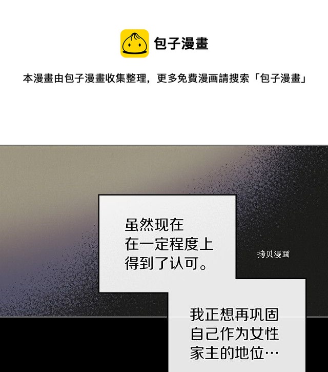 第66话 吻的意义108