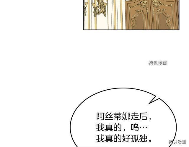 第68话 姐妹重逢31