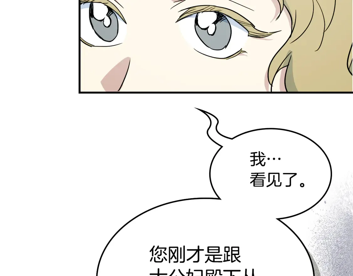 第137话 求婚者78