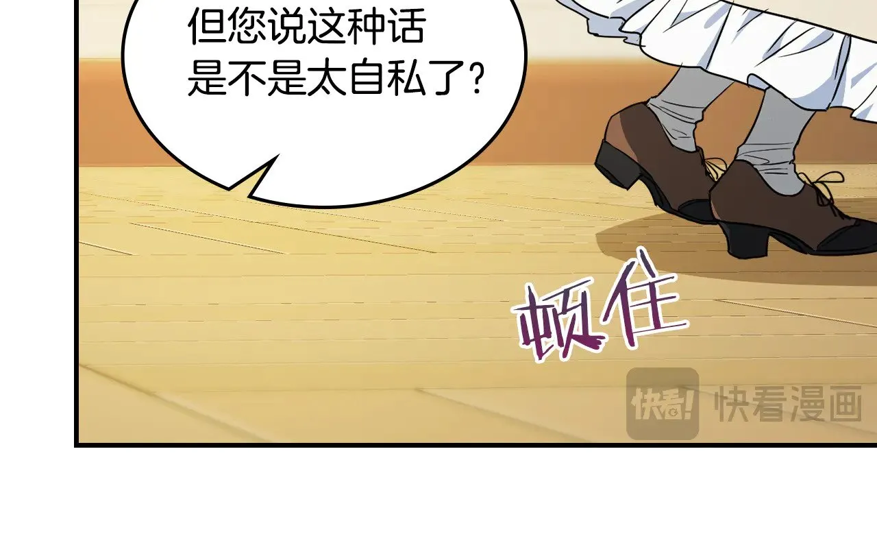 第144话 守护102