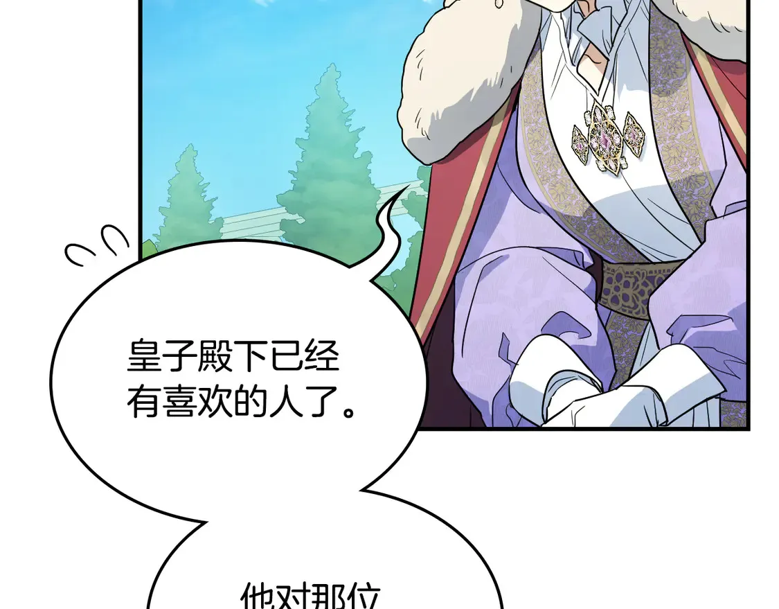 第138话 要不要一起死44