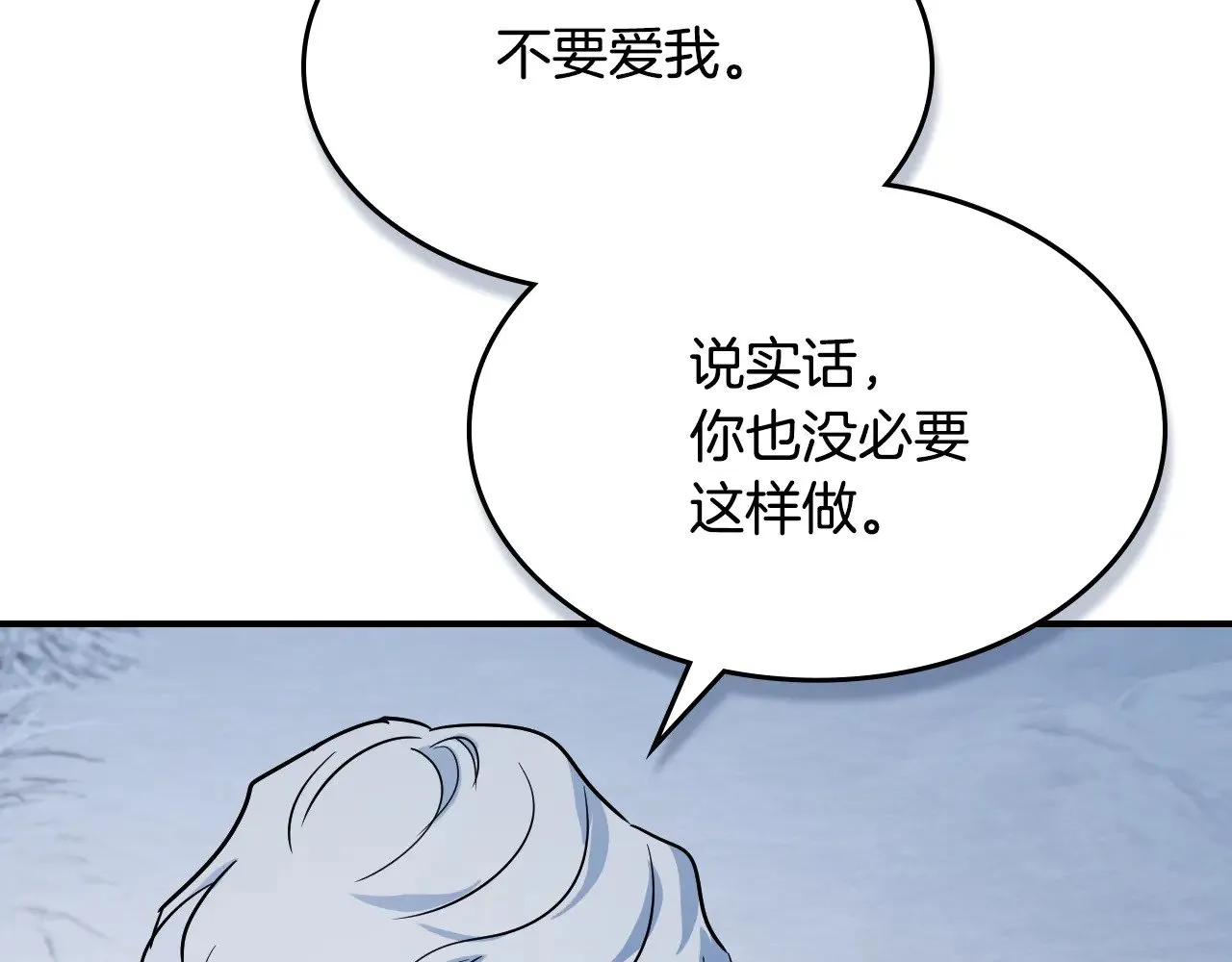第152话 我不会爱你了143