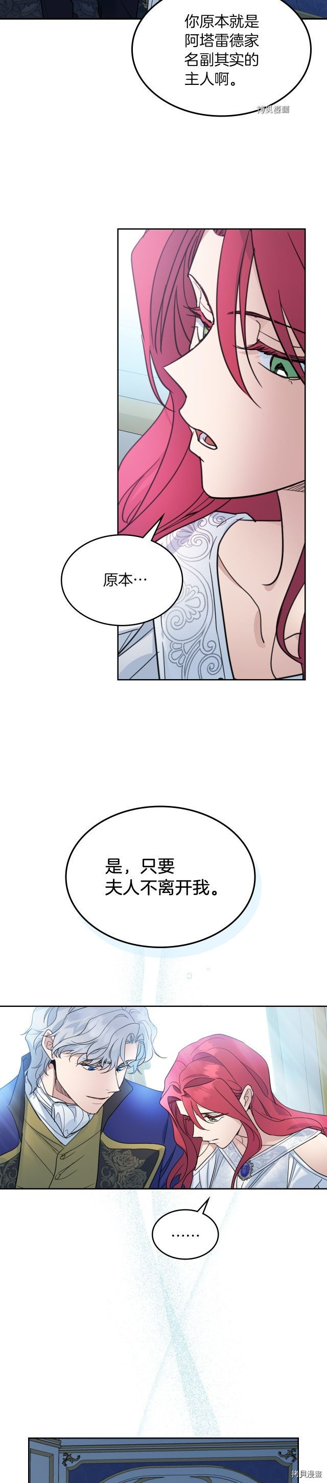 第77话 耻辱11