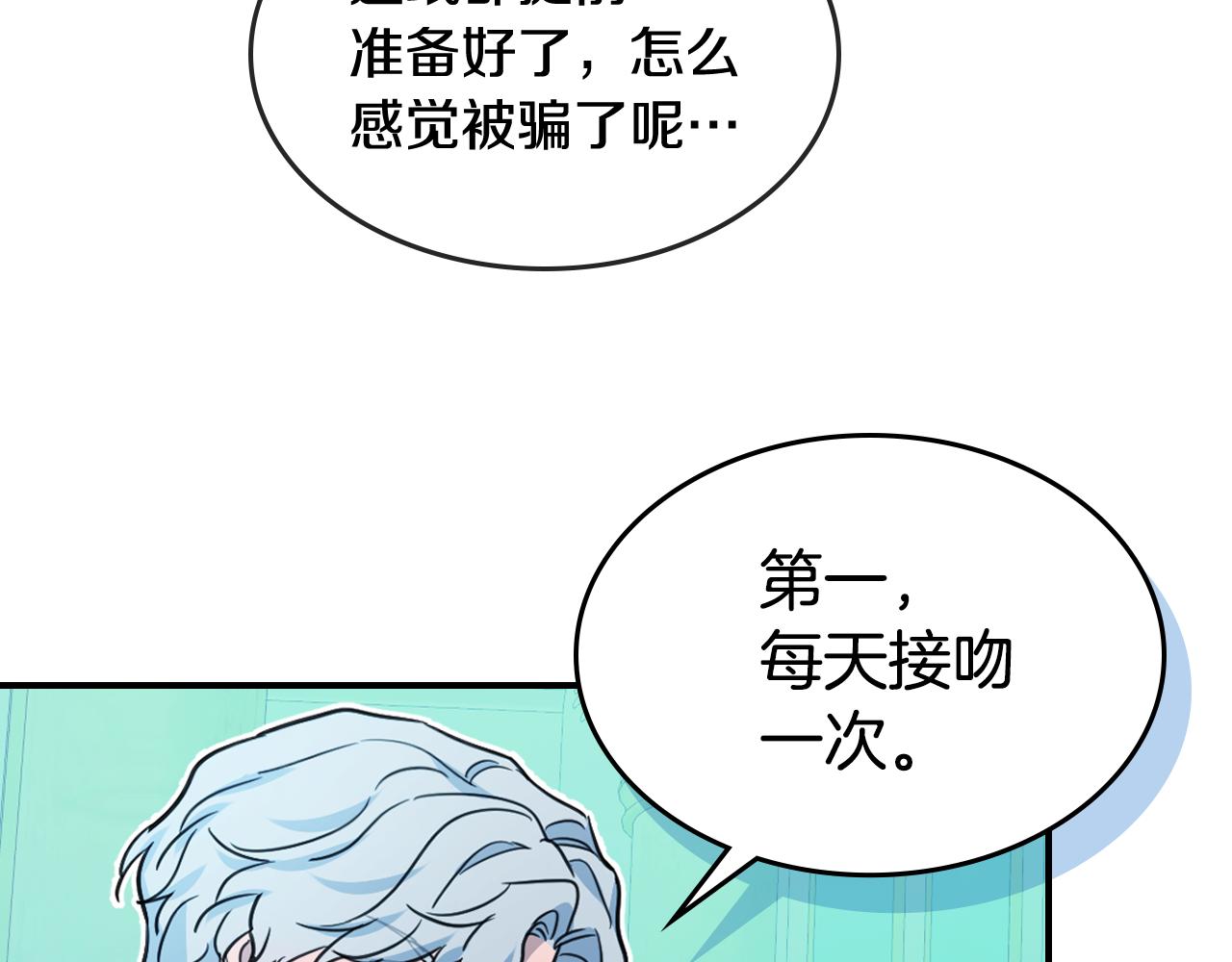 第98话 醋坛翻了68