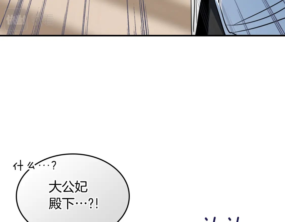 第107话 毒杀90