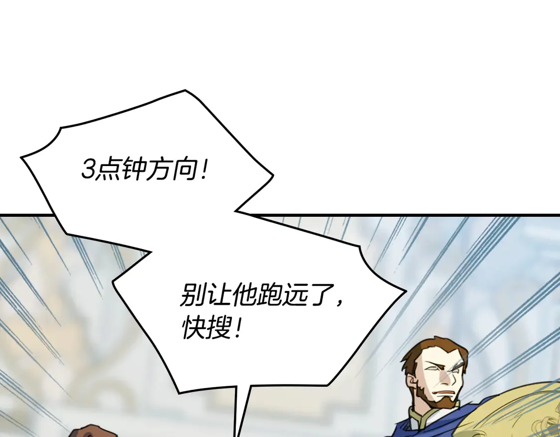 第137话 求婚者17