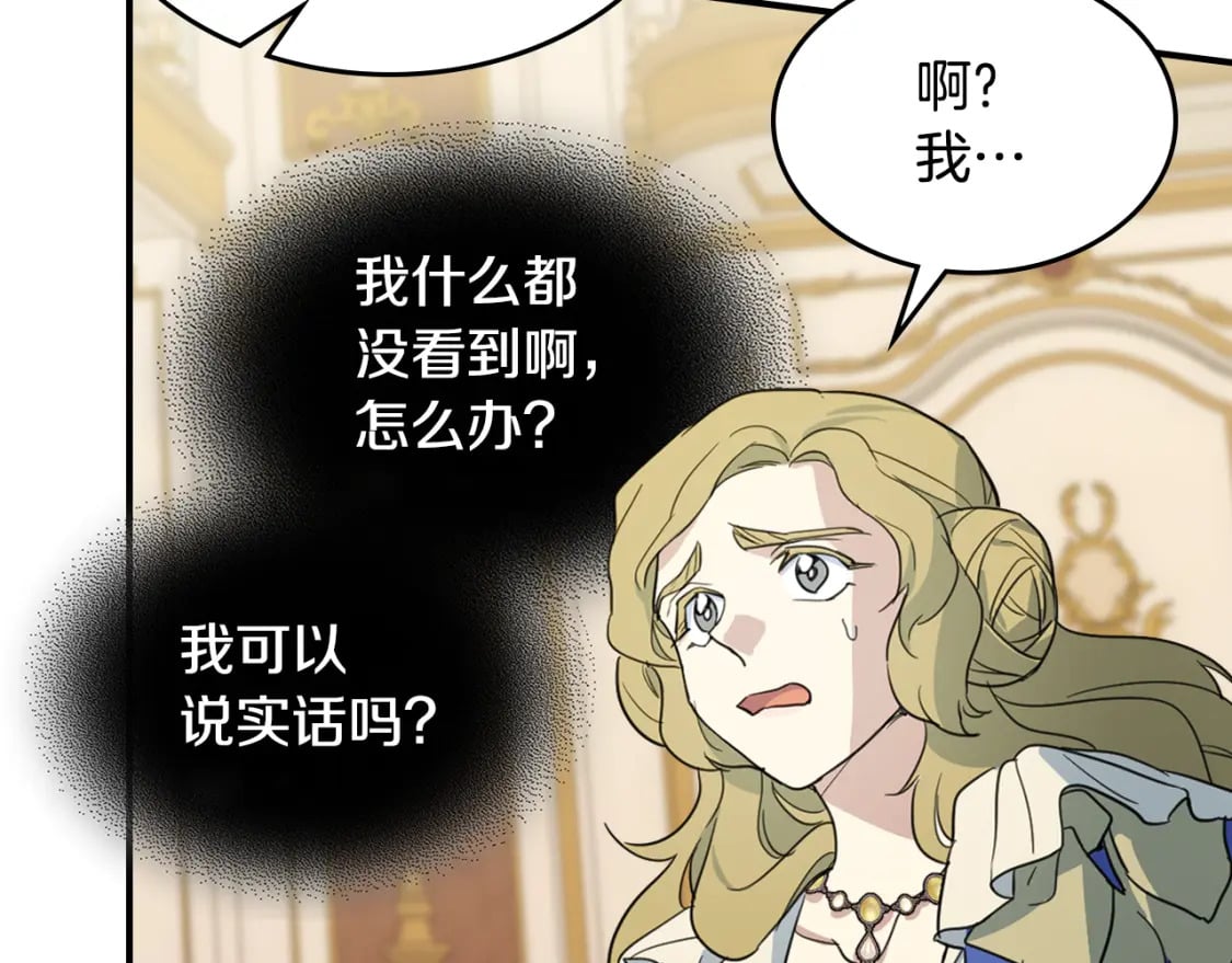 第107话 毒杀125