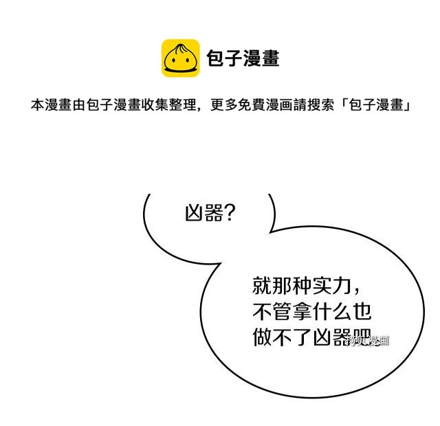 第64话 孽缘也是缘12