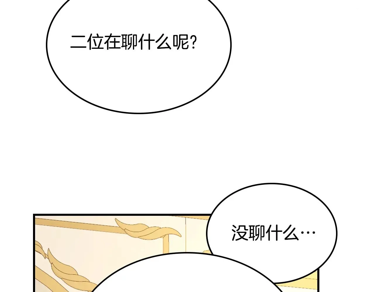 第146话 顺水推舟103