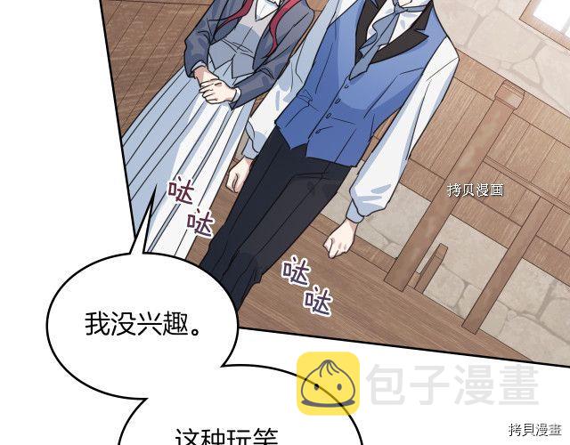 第66话 吻的意义39