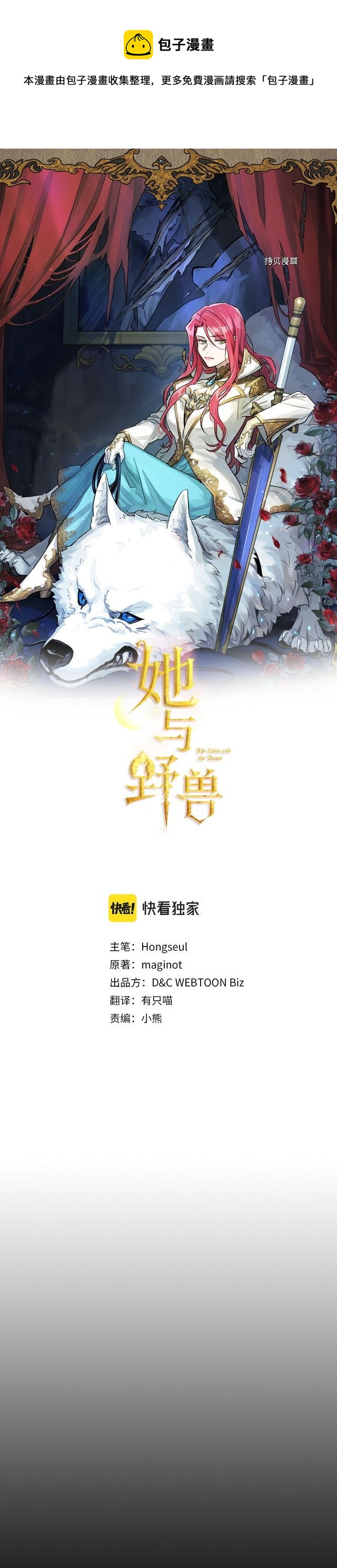 第79话 她在躲我0