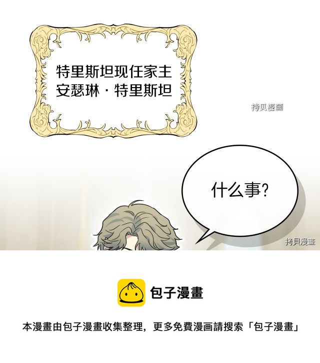 第66话 吻的意义76
