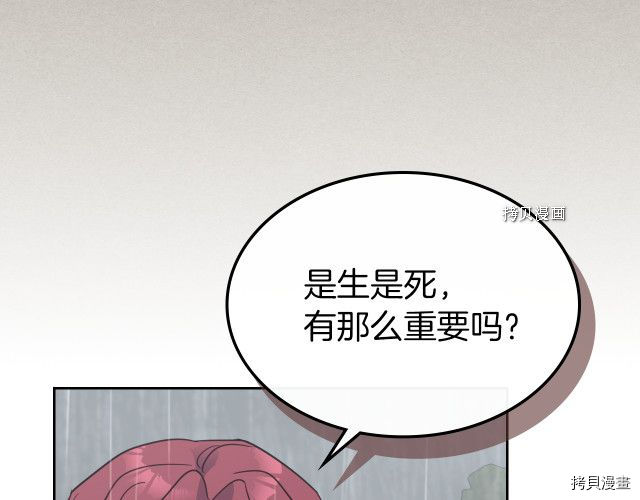 第56话 为我而活123