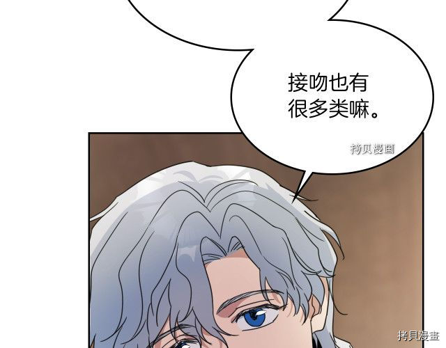 第66话 吻的意义10