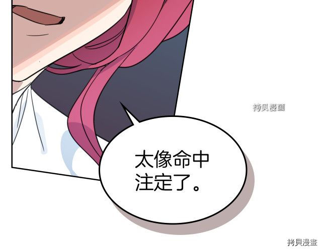 第69话 万一是爱情呢71