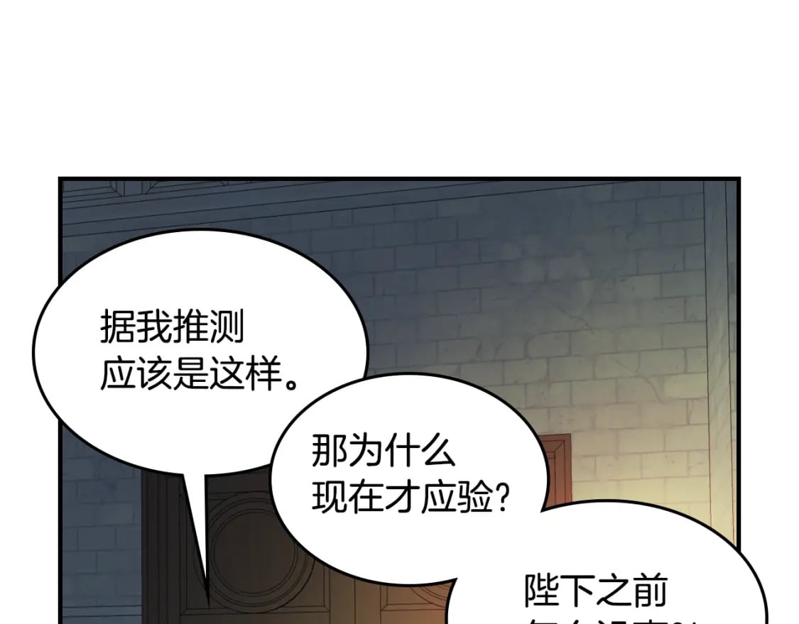 第126话 永无止休的诅咒88