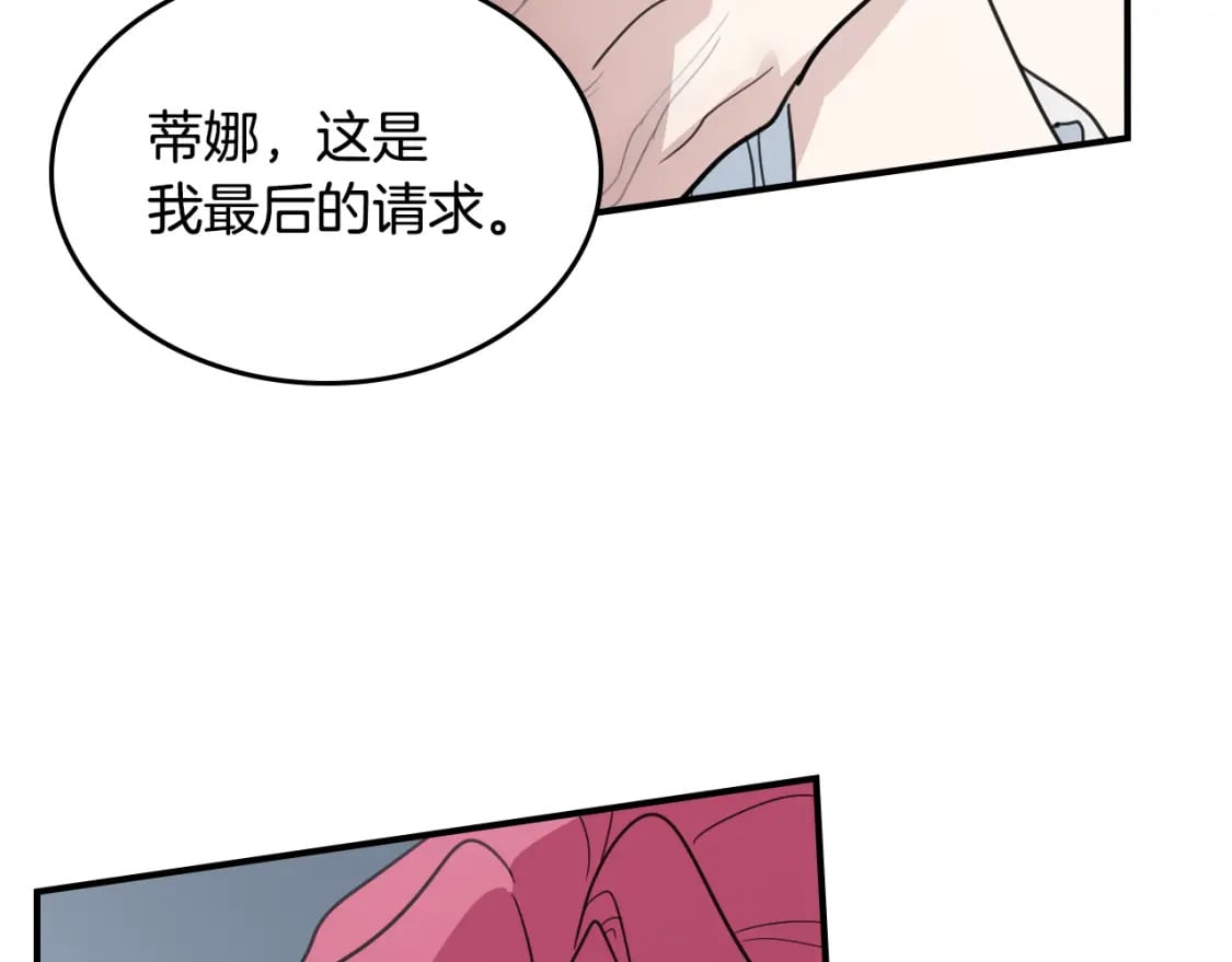第128话 沦为逆贼2