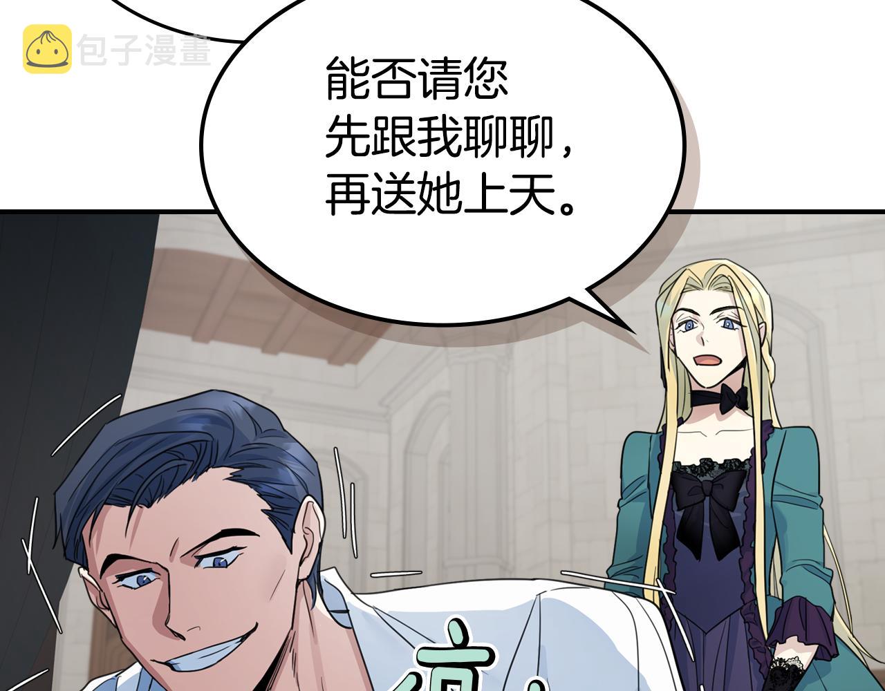 第94话 怨消144