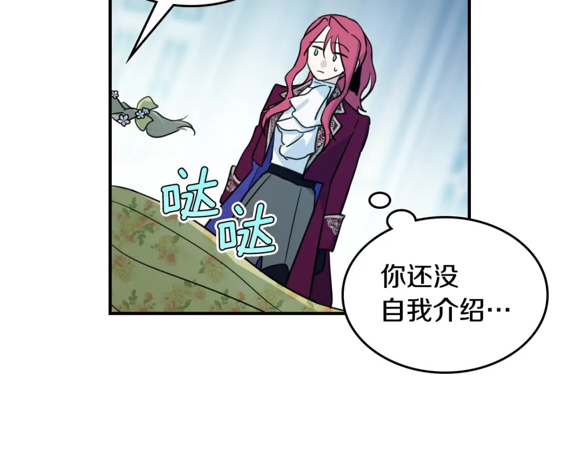 第119话 王妃候补151