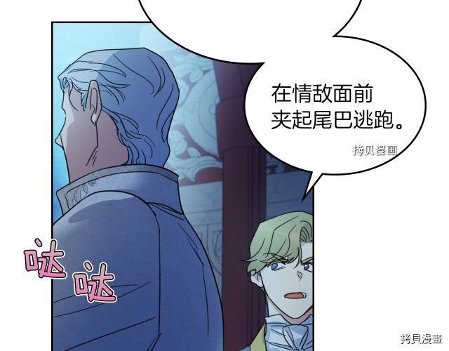 第71话 情敌见面58