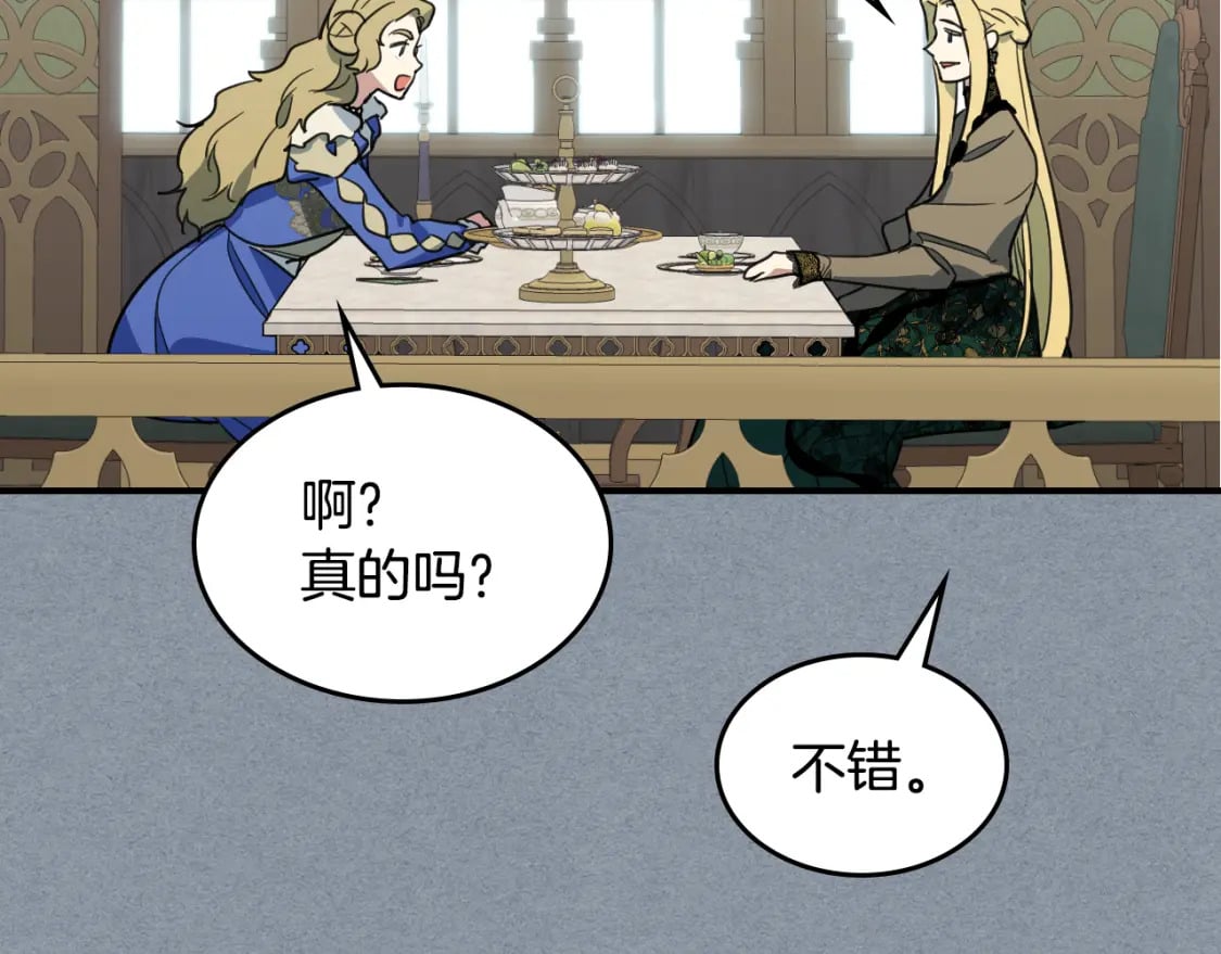 第106话 未来的皇太子妃72