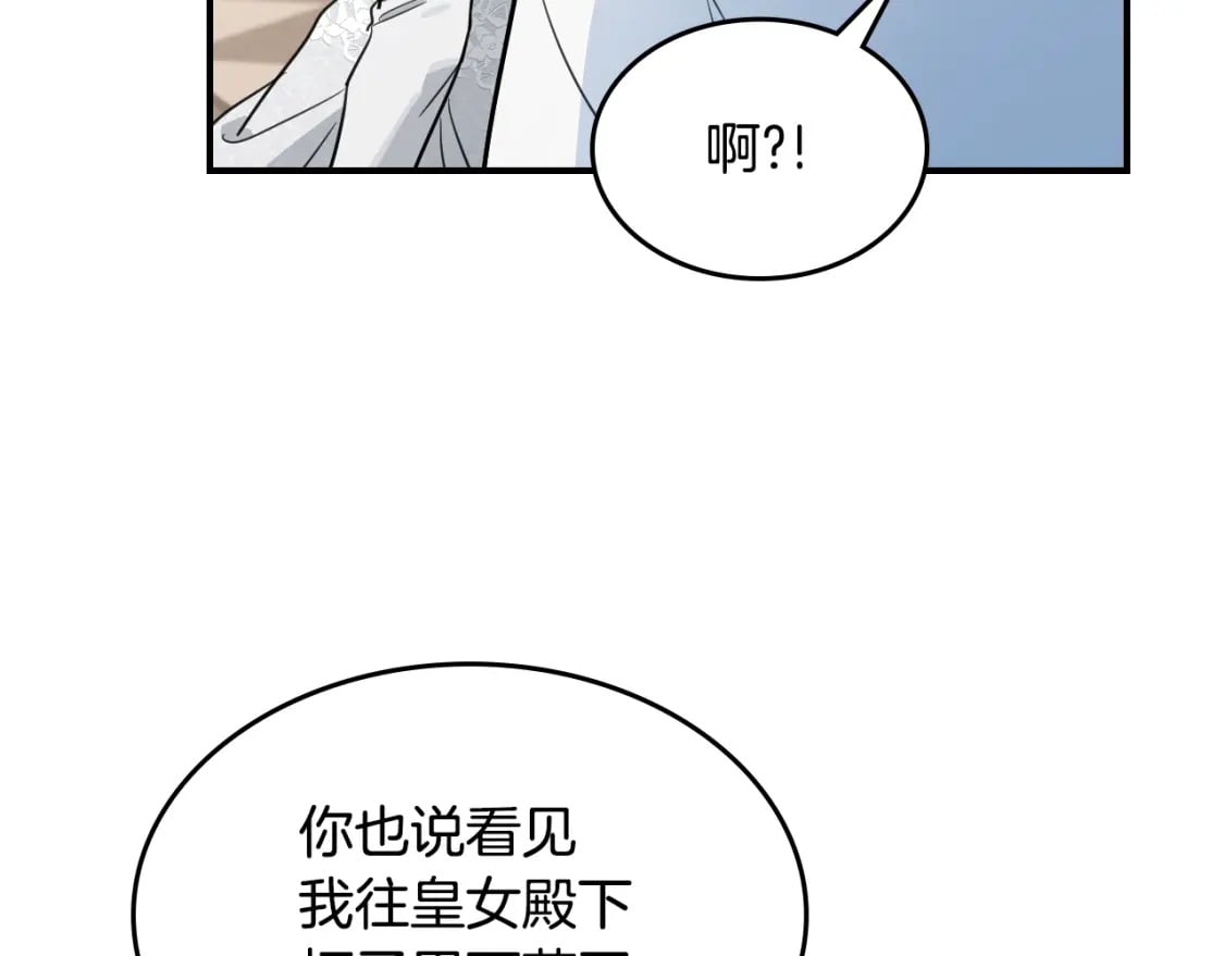 第108话  被捕31
