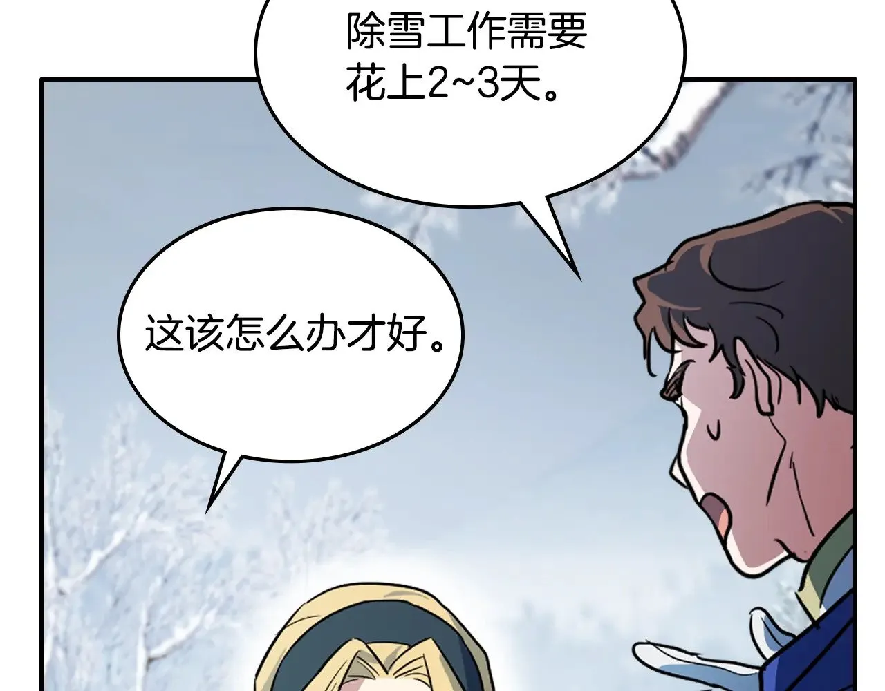 第149话 雪地意外105