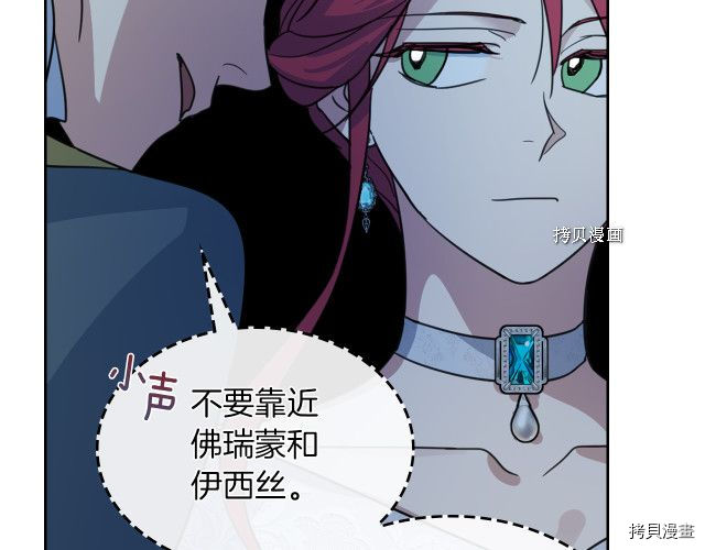 第71话 情敌见面86