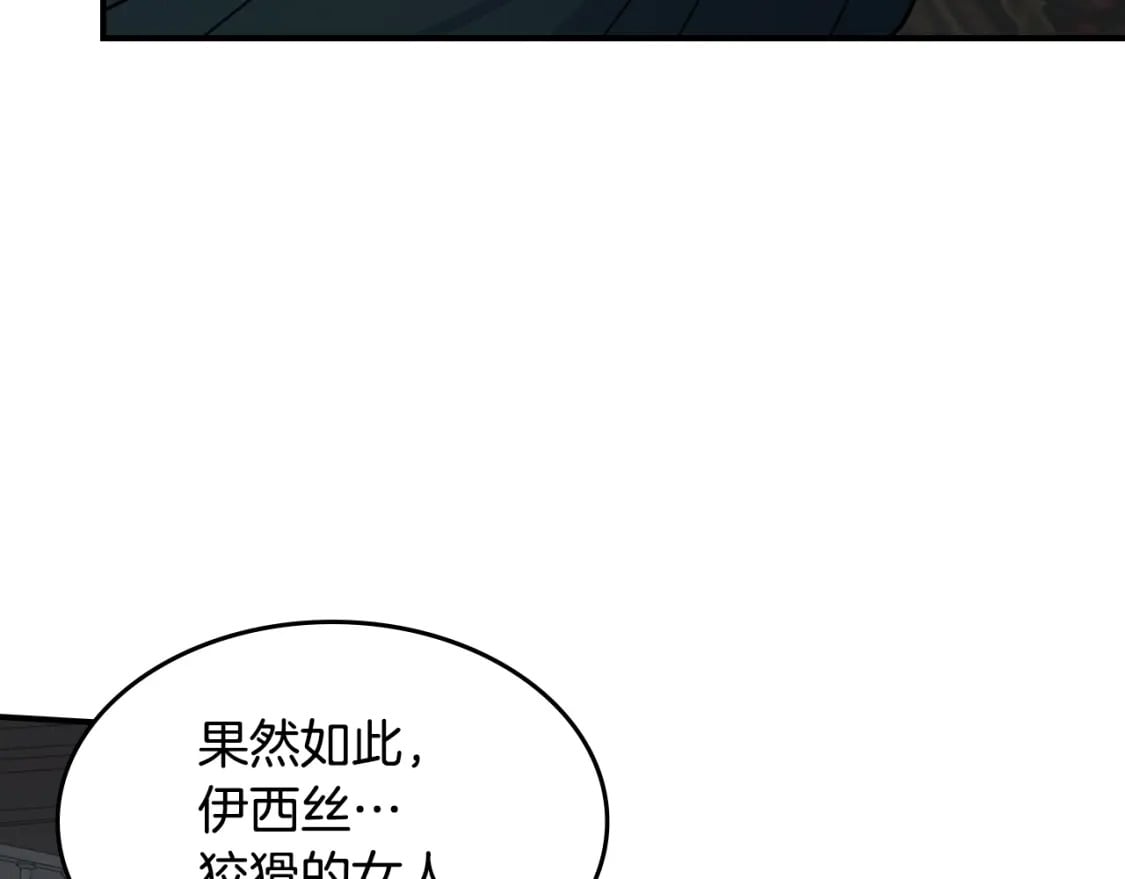 第112话 火上浇油81