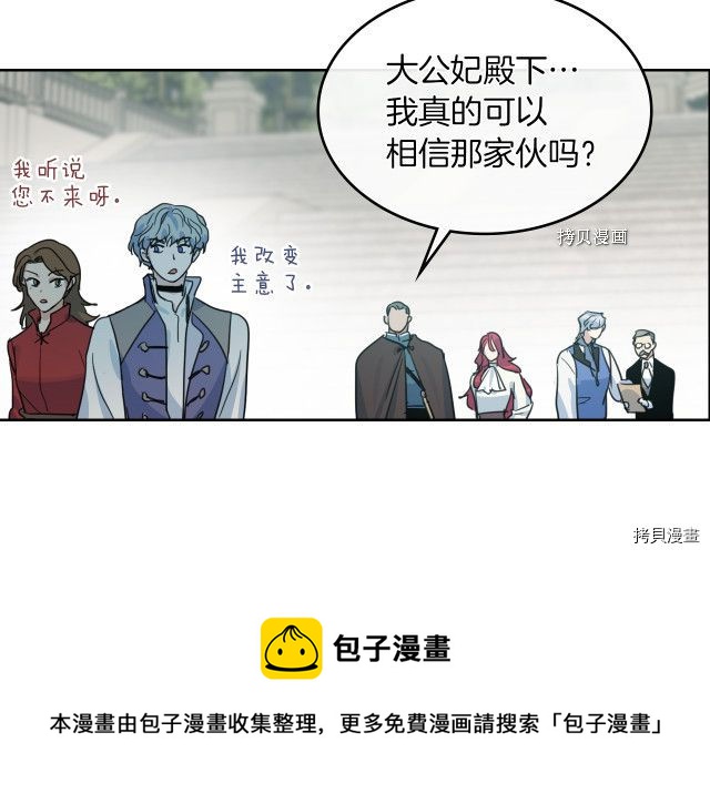 第62话  遇袭7