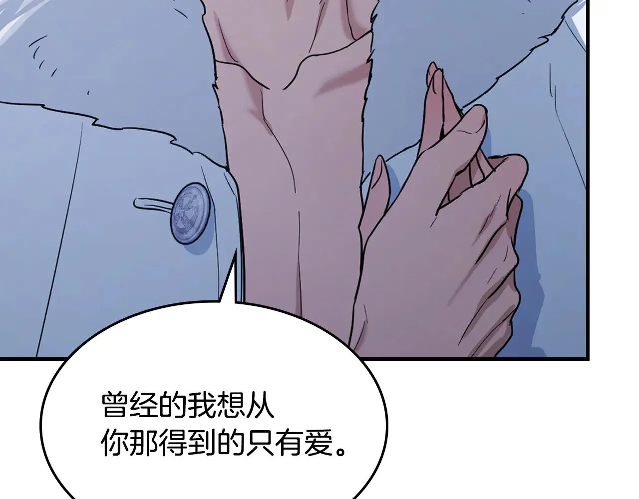 第152话 我不会爱你了128
