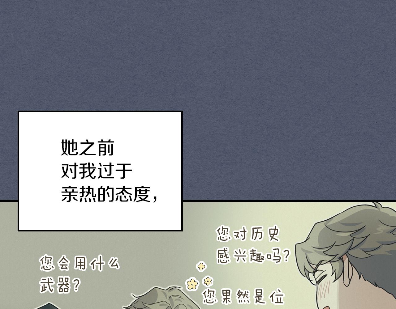 第92话 为了生存34