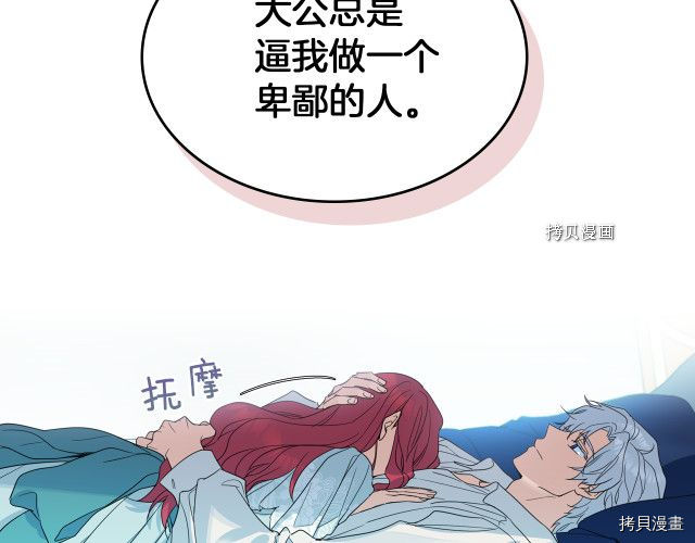 第61话 如果有了孩子呢113