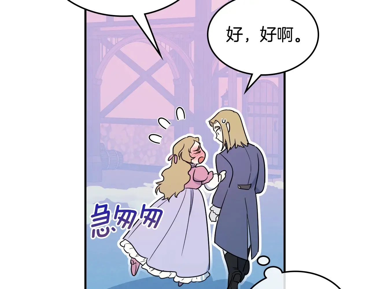 第148话 卧床夜聊77