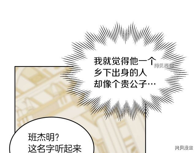 第70话 皇子归来46