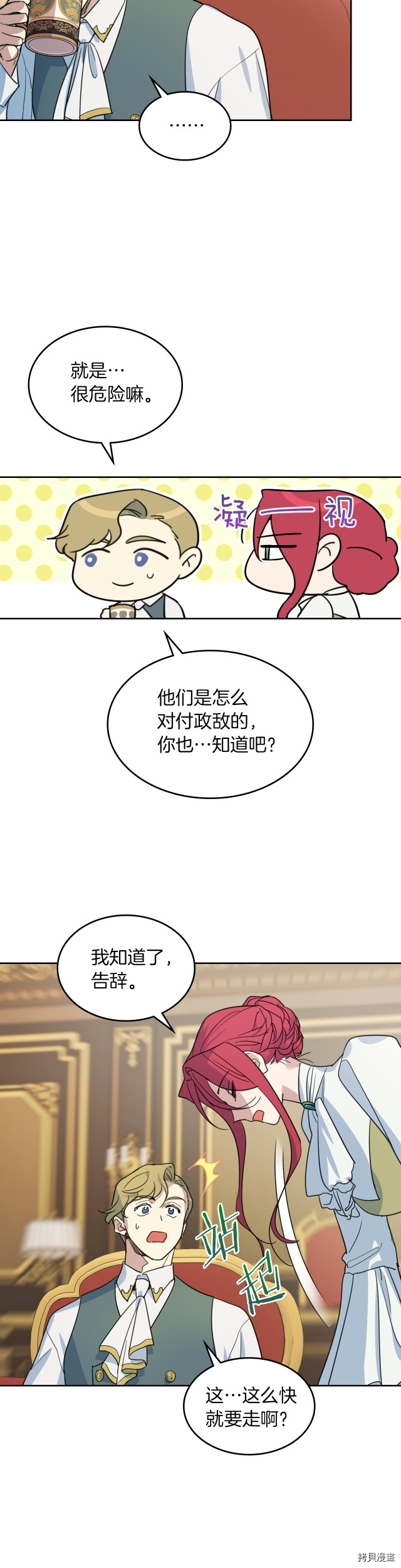 第75话  旧王朝的密室5