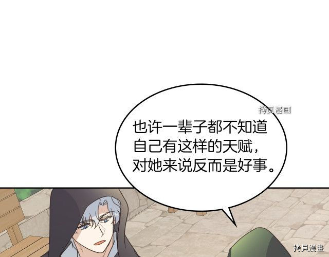 第51话  幸好不是爱80