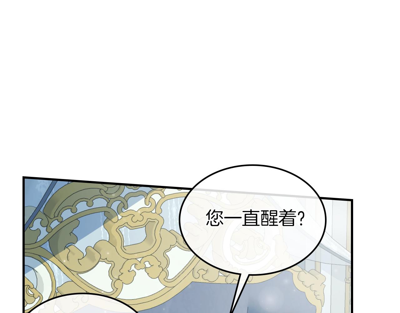 第三季·启 这个大公很行36