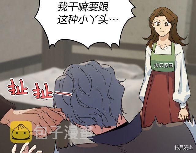 第50话 师兄，师妹78
