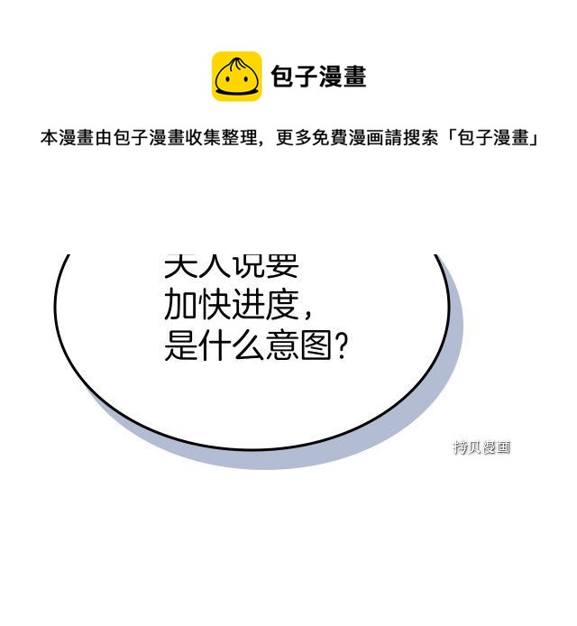 第65话 狼可不会这么吻120