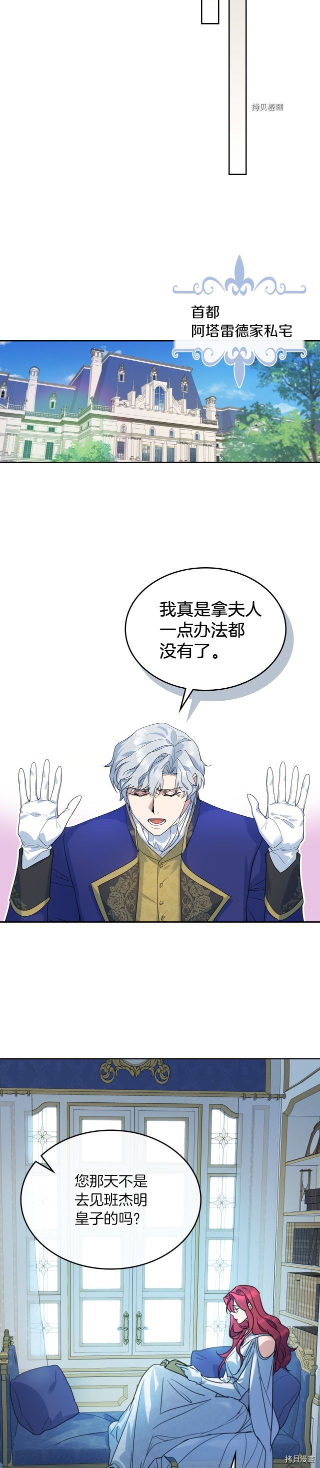 第77话 耻辱2