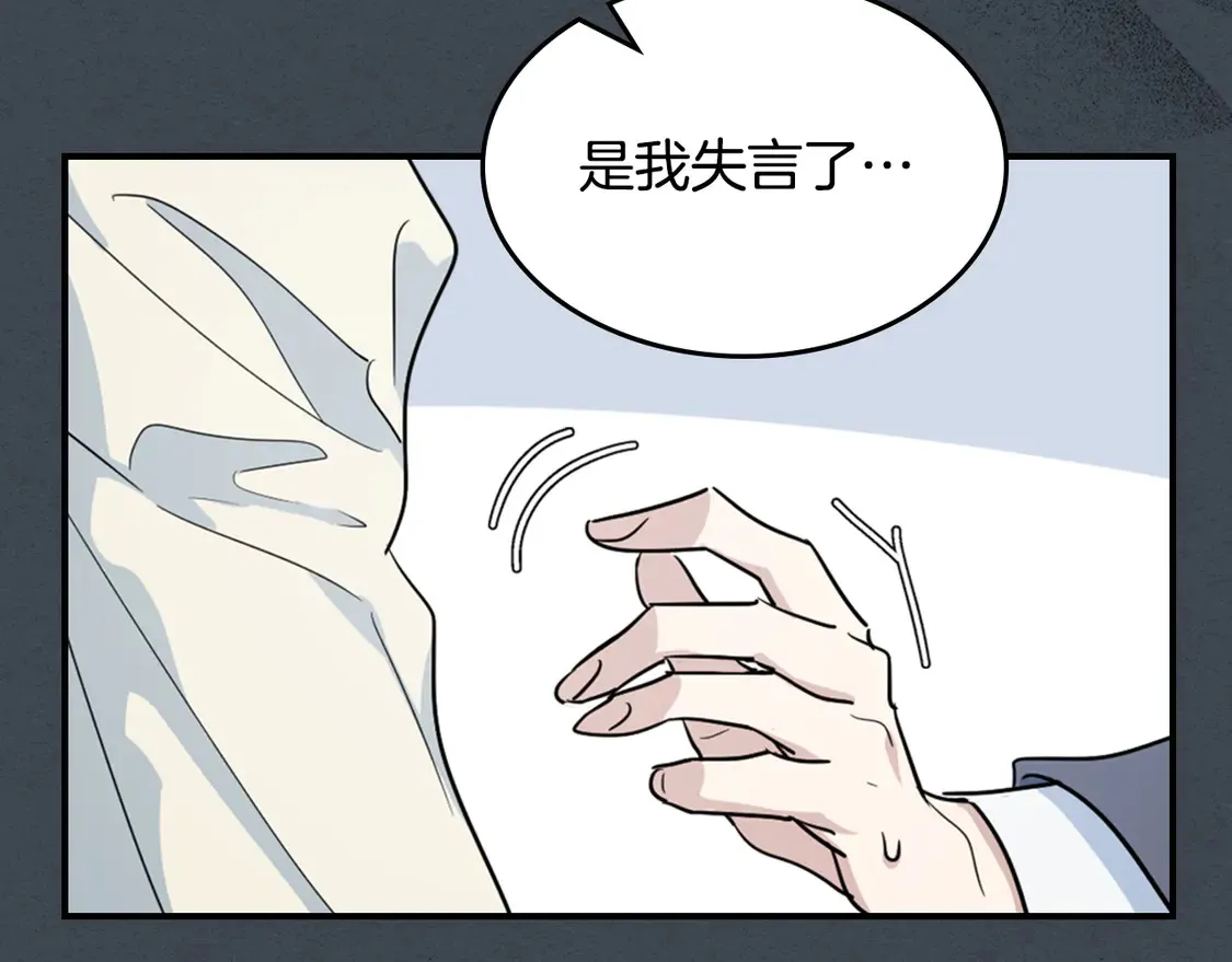 第134话 我不是他106