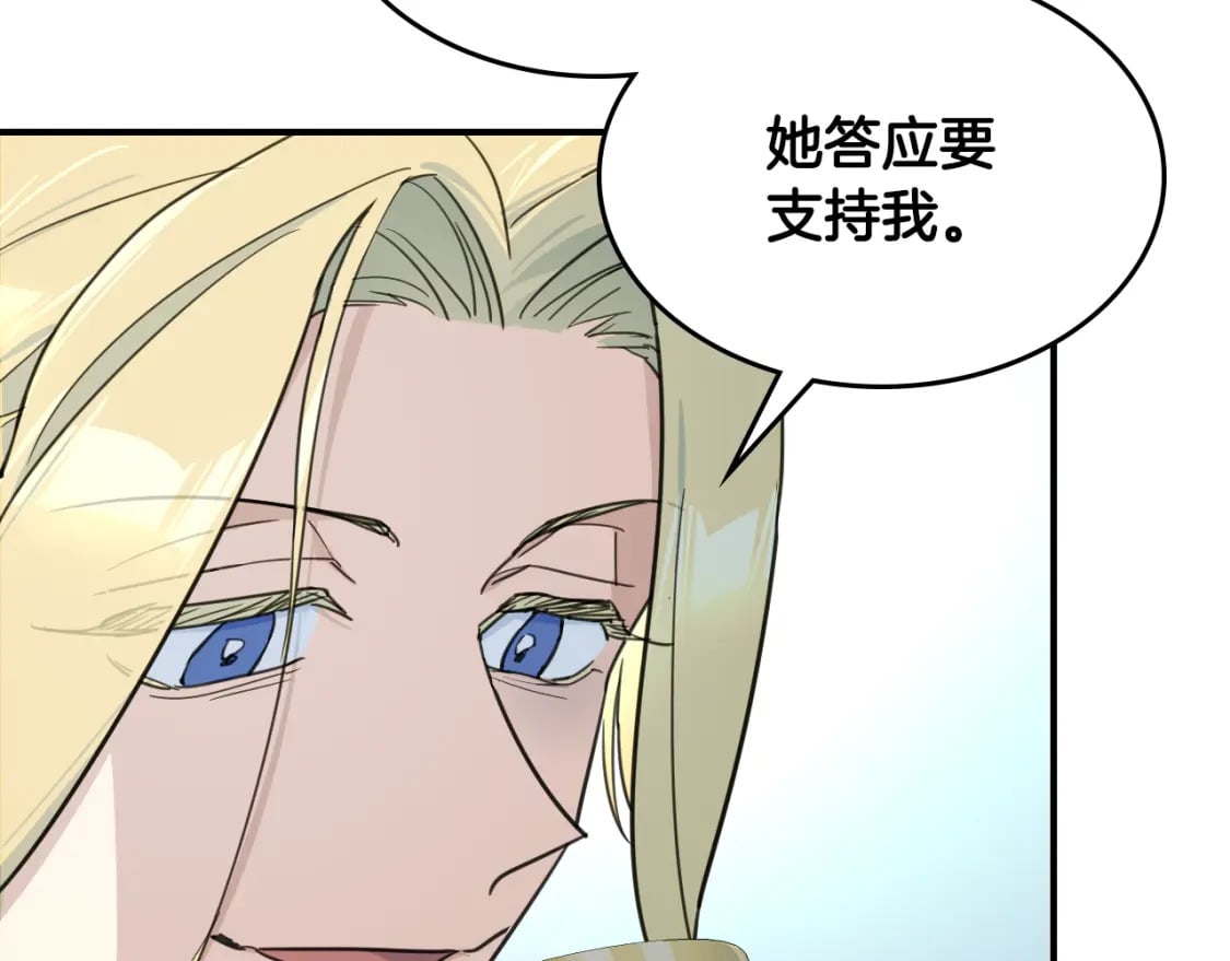 第115话 “变态”妻子109