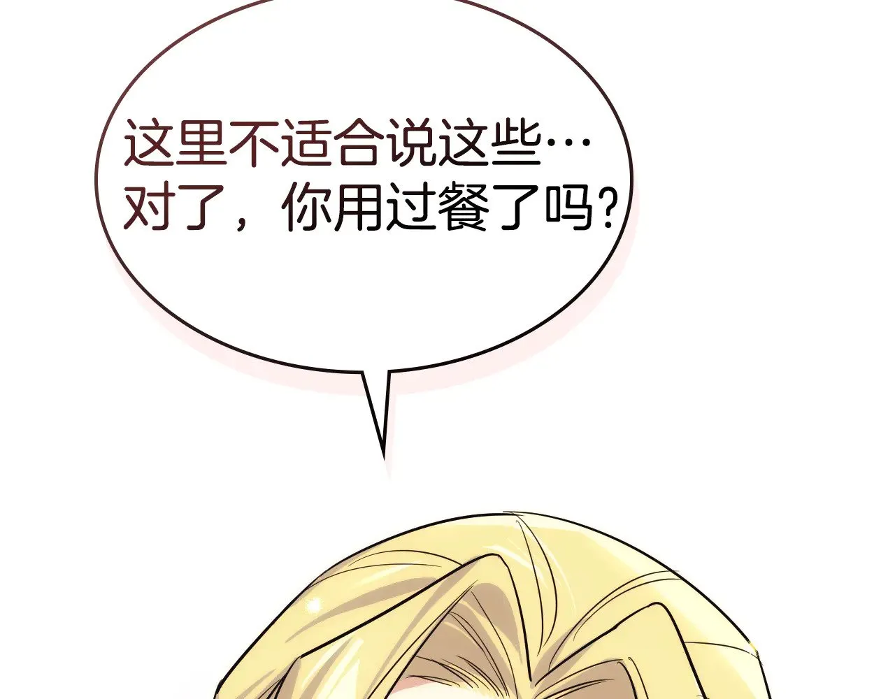 第154话 勒塔后代162