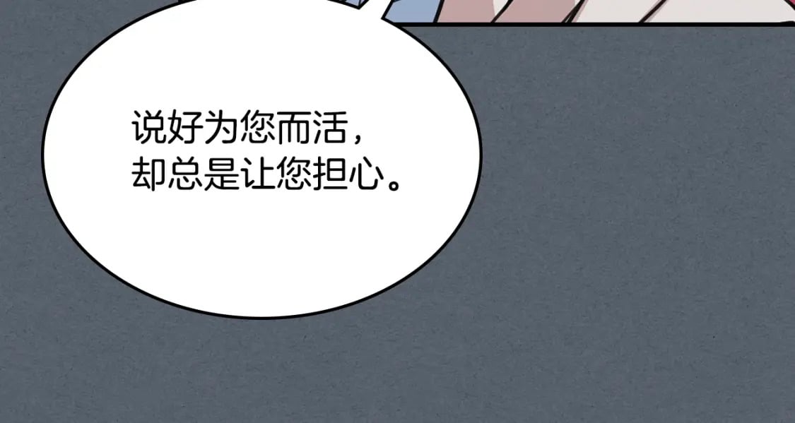 第113话 真的爱你79