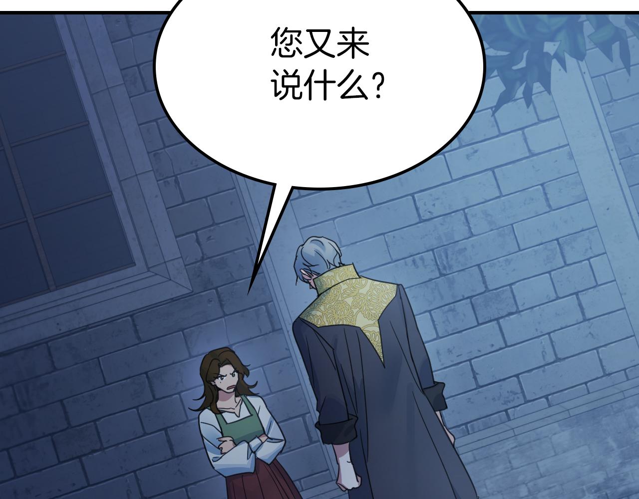 第89话 您喜欢我？102