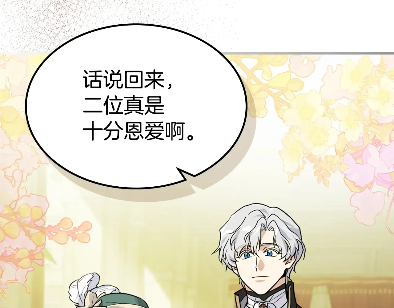 第140话 过去与现在21