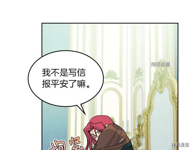 第67话 女帝与女侯爵117
