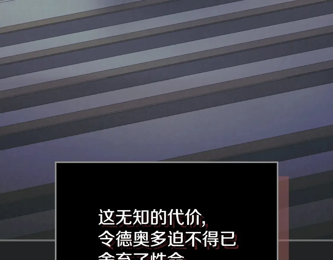 第131话 悲伤的童话25