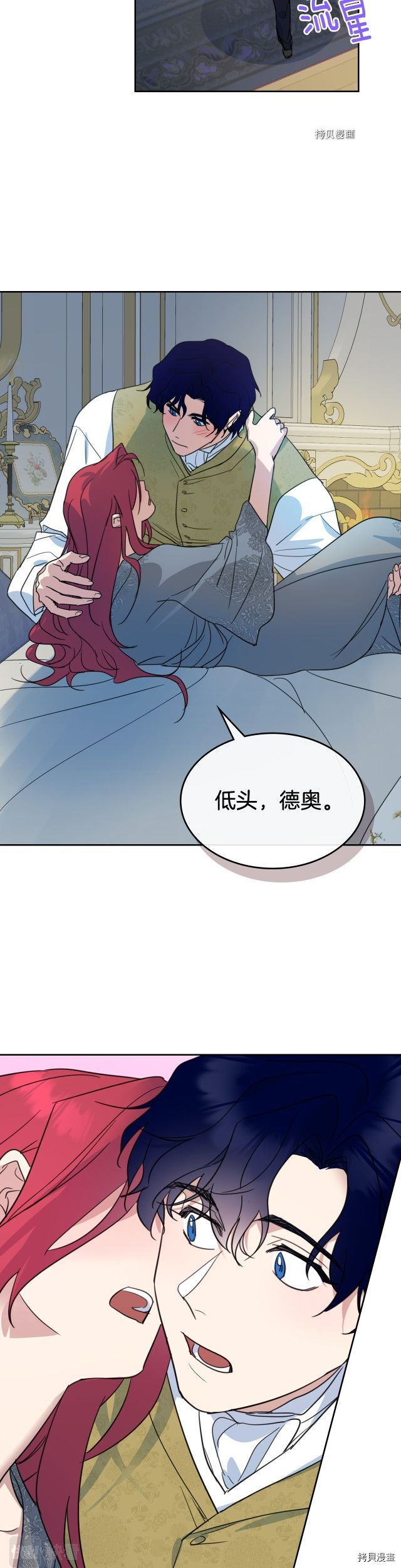 第78话 酒醉的那一夜18